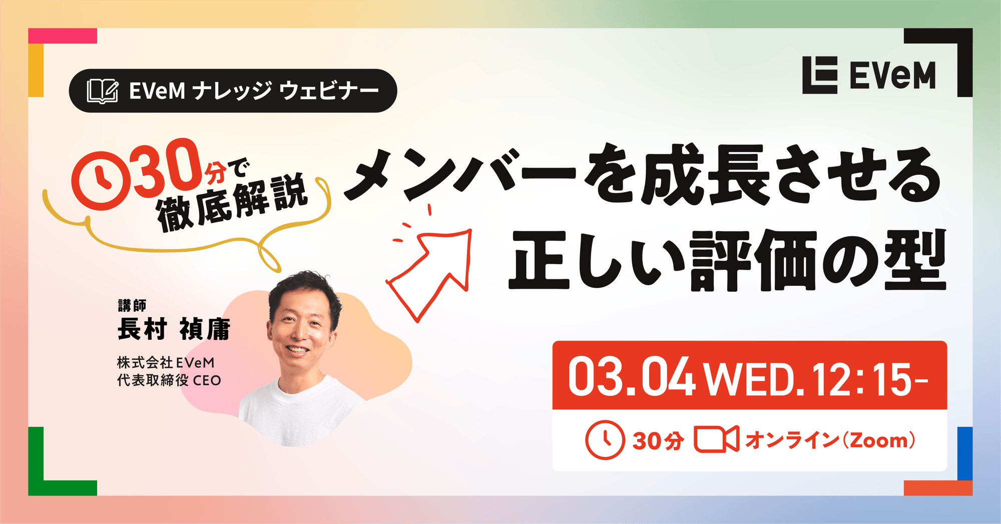 ogp_webinar_260130_ogp_webinar_260203