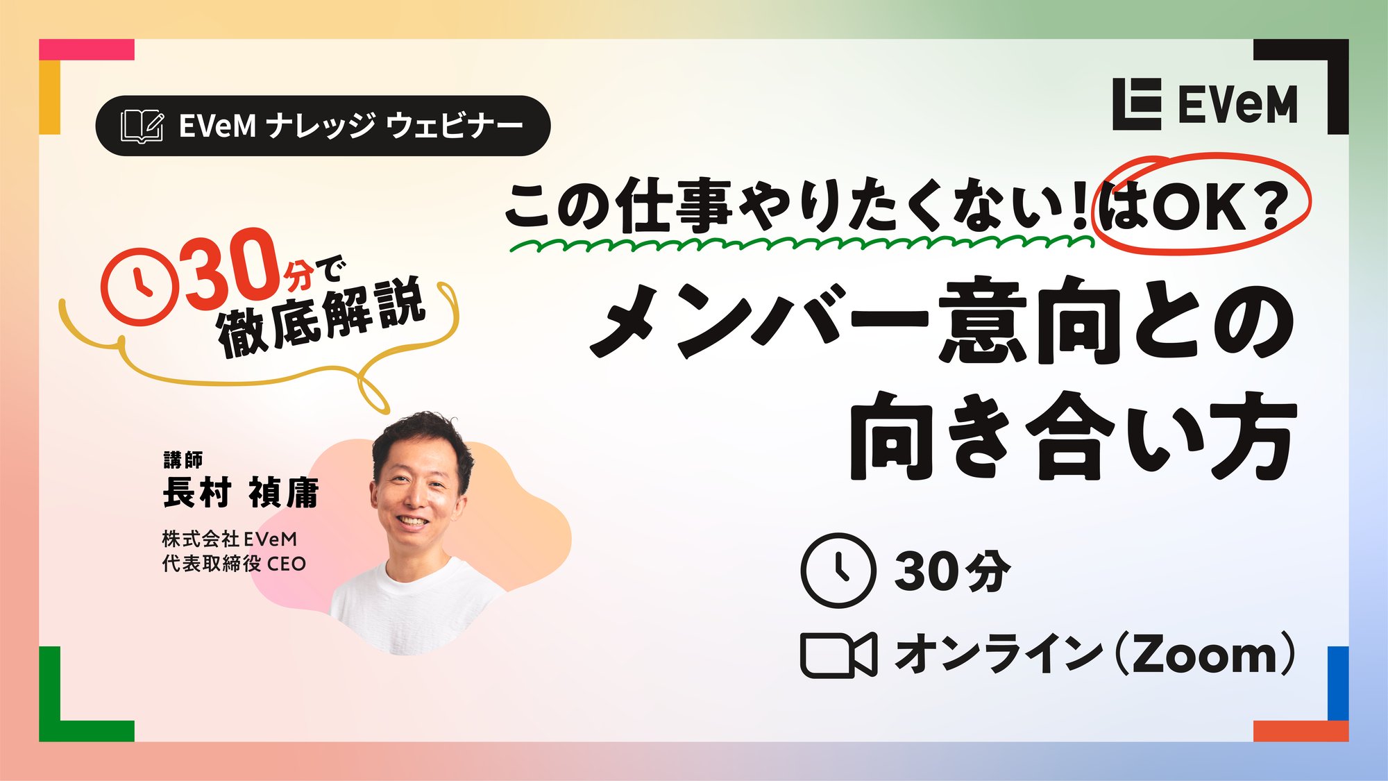 thumbnail_メンバー意向
