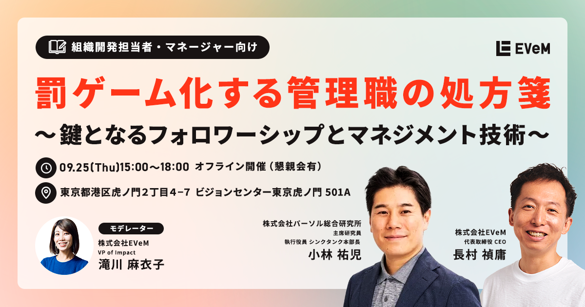 eyecatch_kobayashi0908